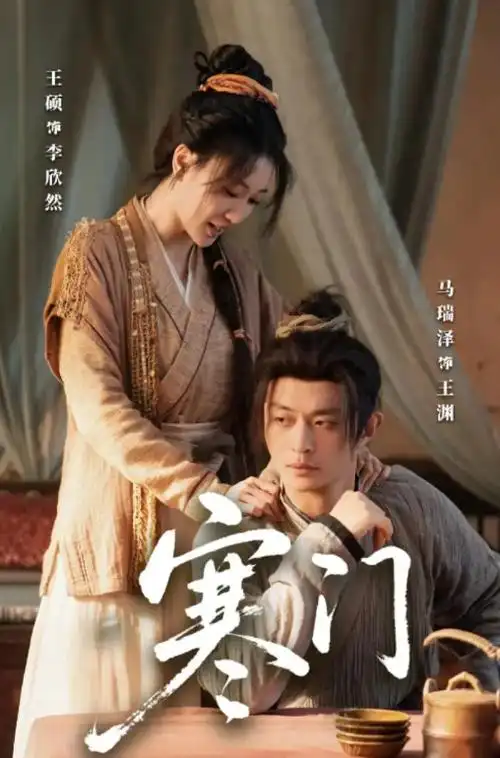 电视剧封面：追风者